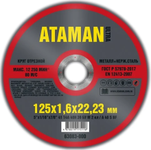 Круг отрезной для металла ATAMAN 41 14А 125 1,6-22,23