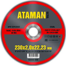 Круг отрезной для металла ATAMAN 41 14А 230 2-22,23
